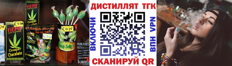 Еда ТГК марихуана  Купить  Вязьма 