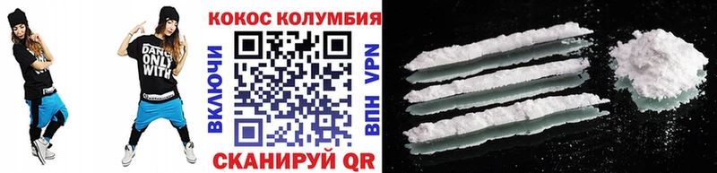 Купить  Вязьма  КОКАИН Эквадор 
