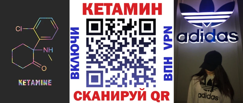 Купить  Вязьма  Кетамин VHQ 