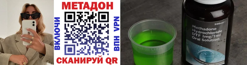 МЕТАДОН VHQ  Купить где  Вязьма 