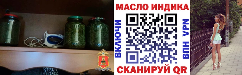 Дистиллят ТГК гашишное масло  Купить  Вязьма 